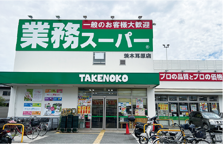 業務スーパー TAKENOKO 耳原店